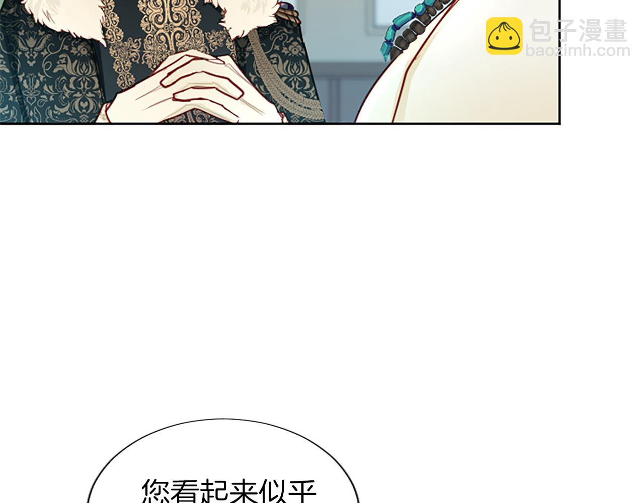 黑化吧！聖女大人 - 第64話 惡魔本性(1/3) - 1
