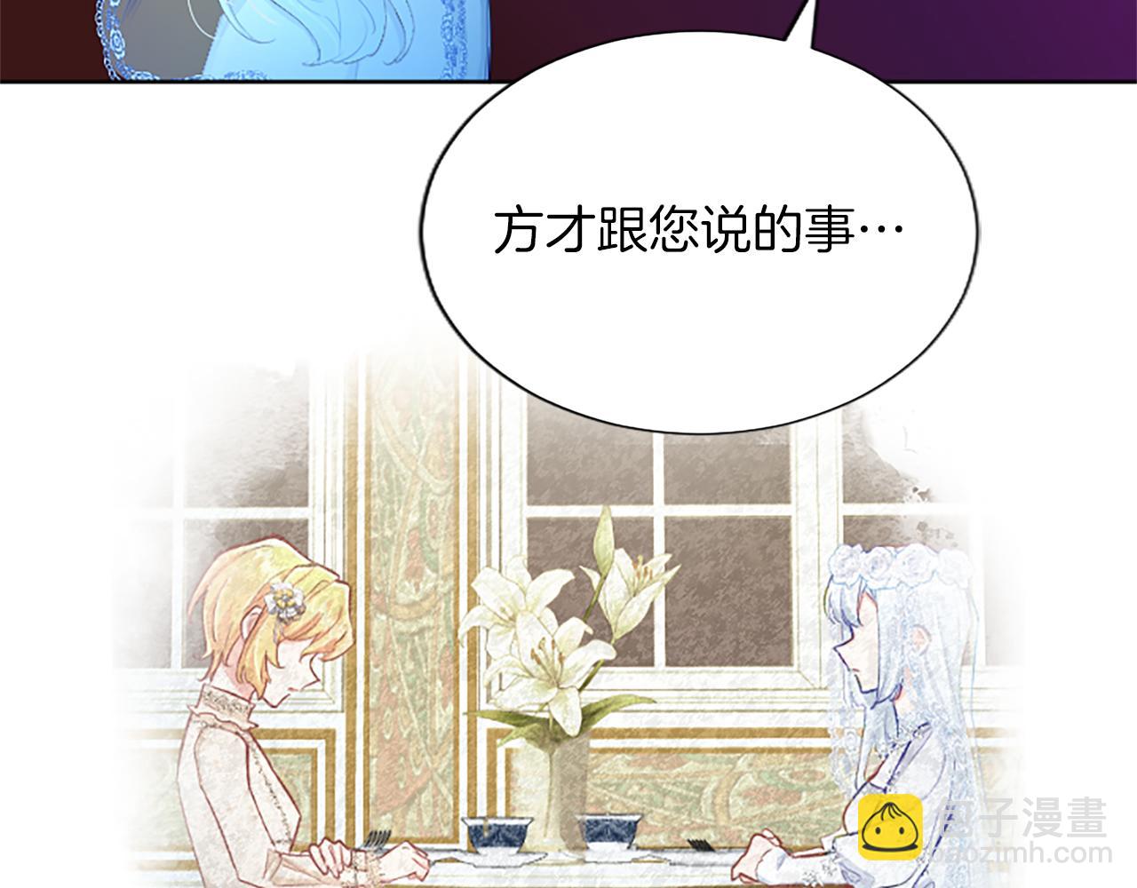 第66话 解除婚约(1/4)-第66话