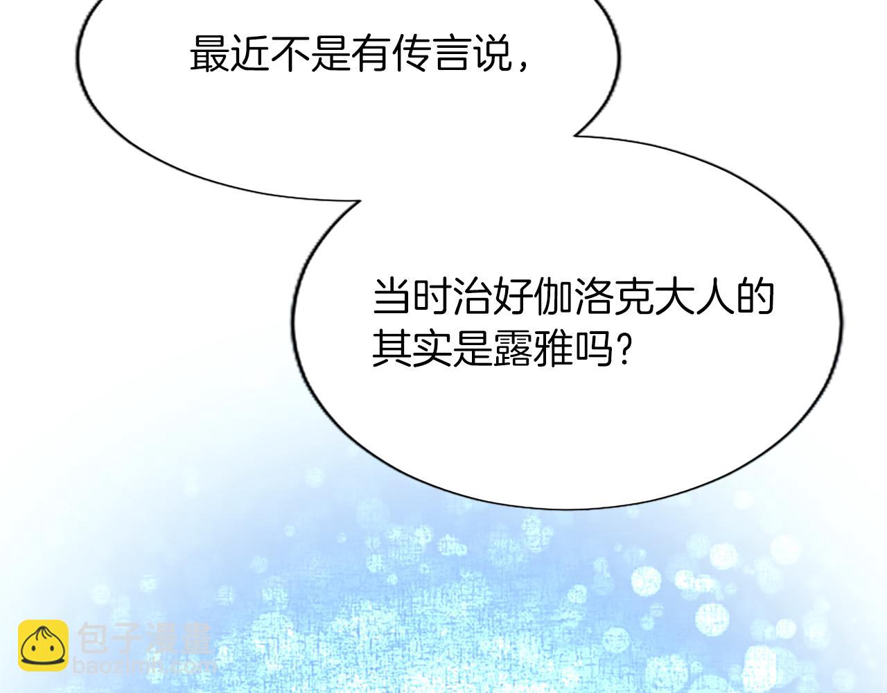 第70话 神官长的警告(1/4)-第70话