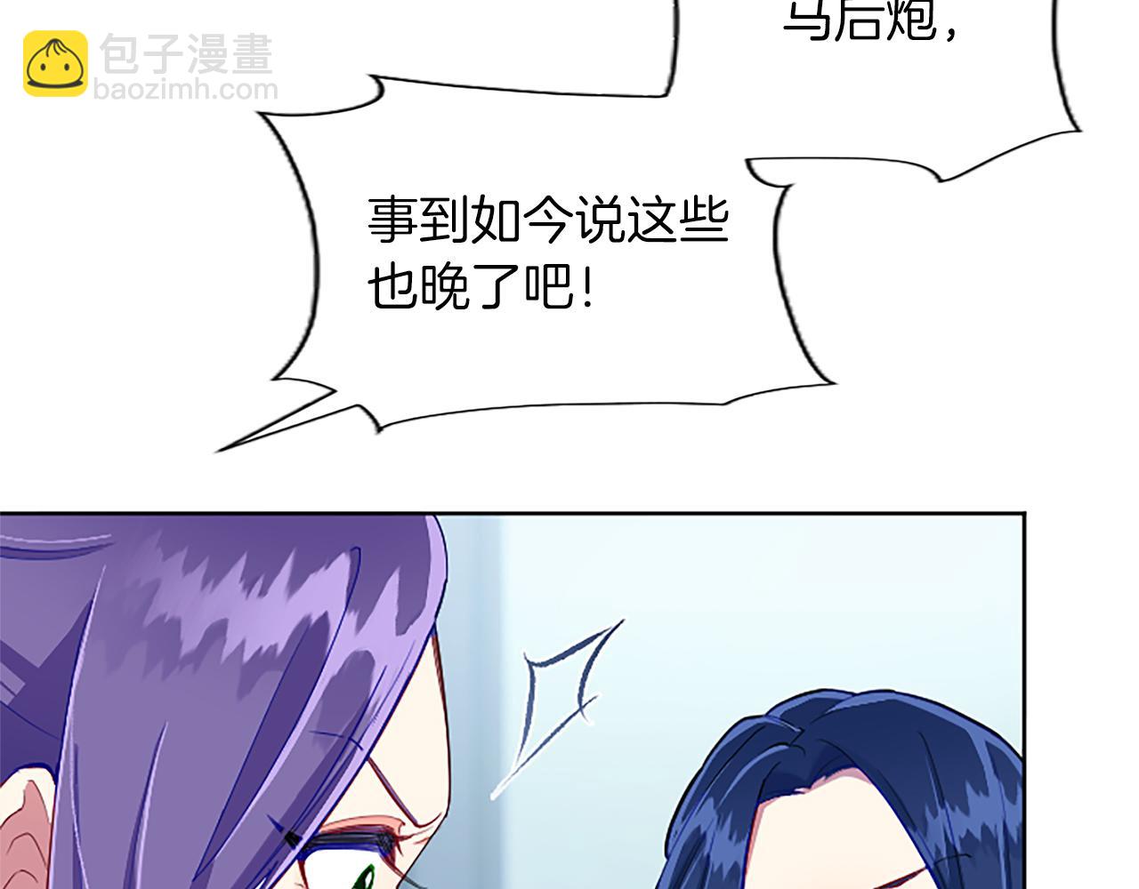 第70话 神官长的警告(1/4)-第70话