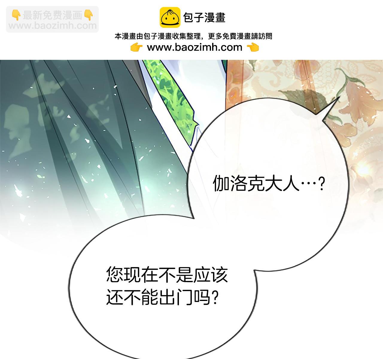 第70话 神官长的警告(1/4)-第70话