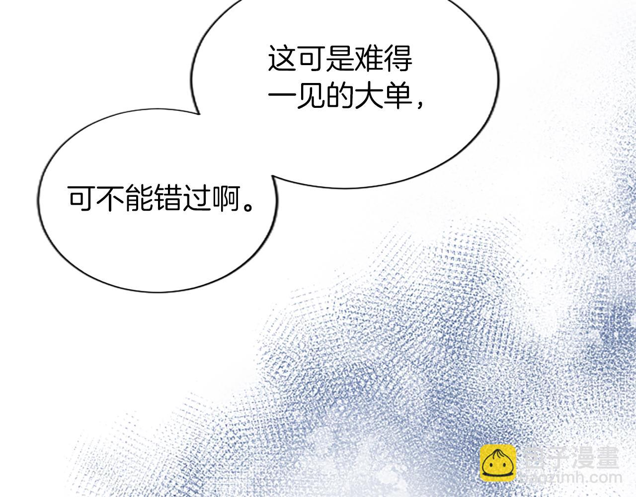 第72话 中毒(1/4)-第72话