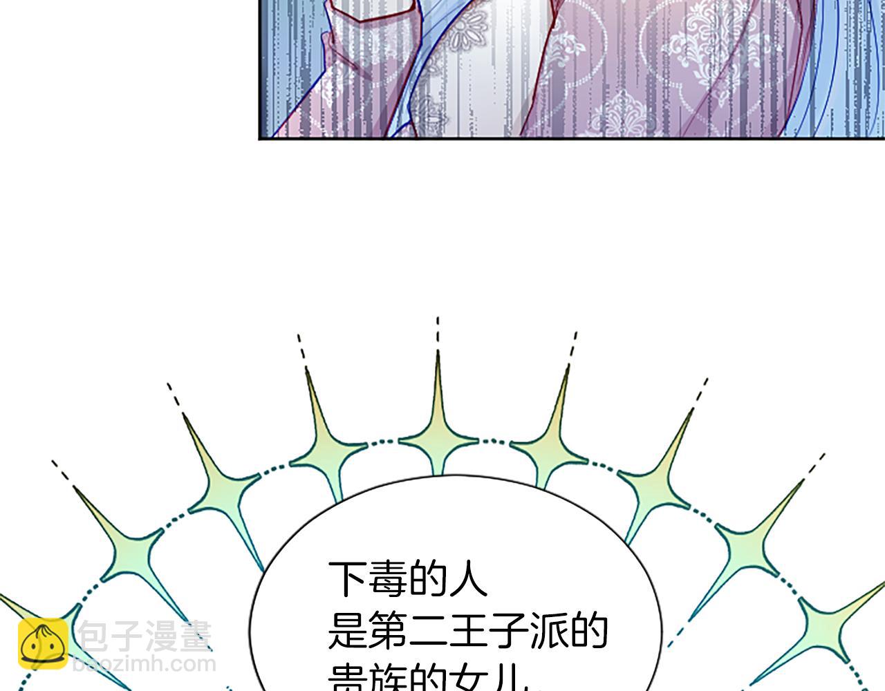 第76话 好友的背叛(1/3)-第76话