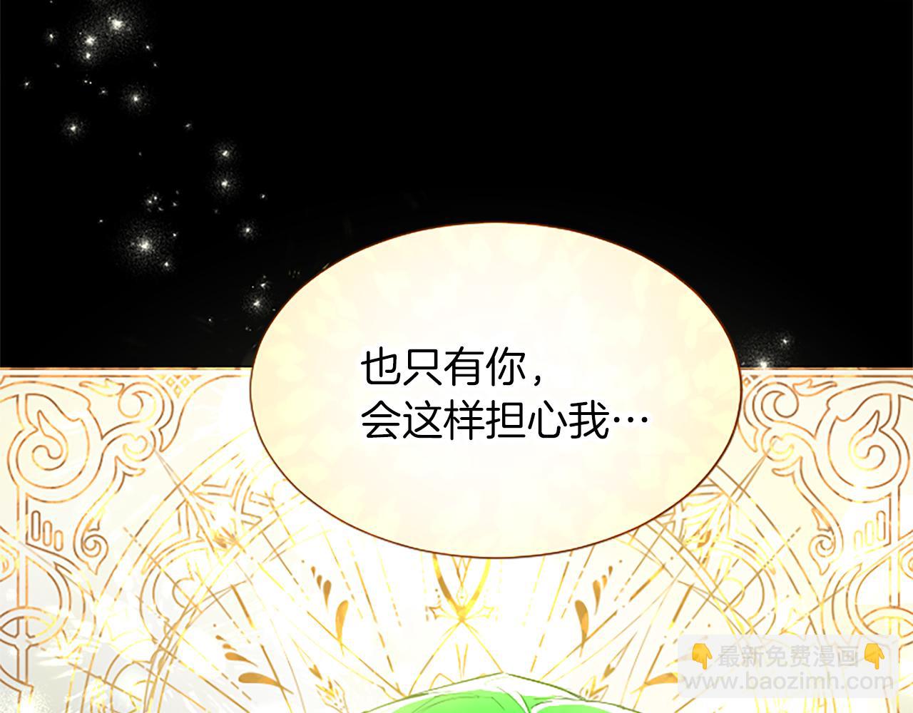 第76话 好友的背叛(1/3)-第76话