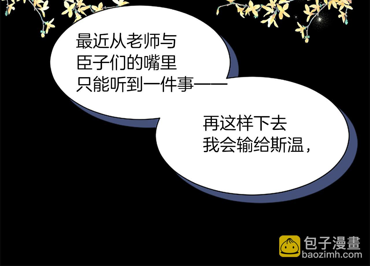 第76话 好友的背叛(1/3)-第76话