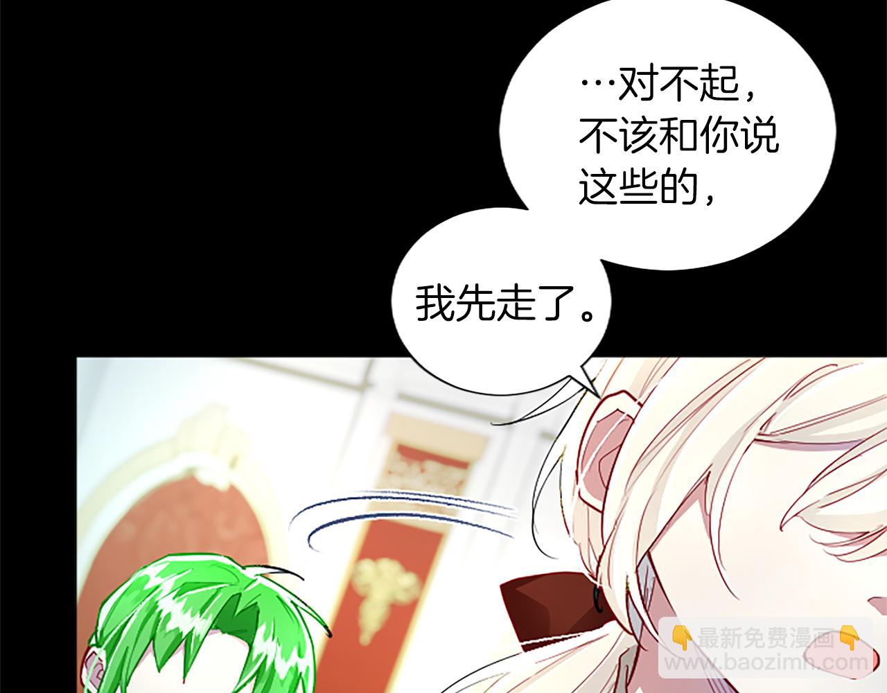 第76话 好友的背叛(1/3)-第76话