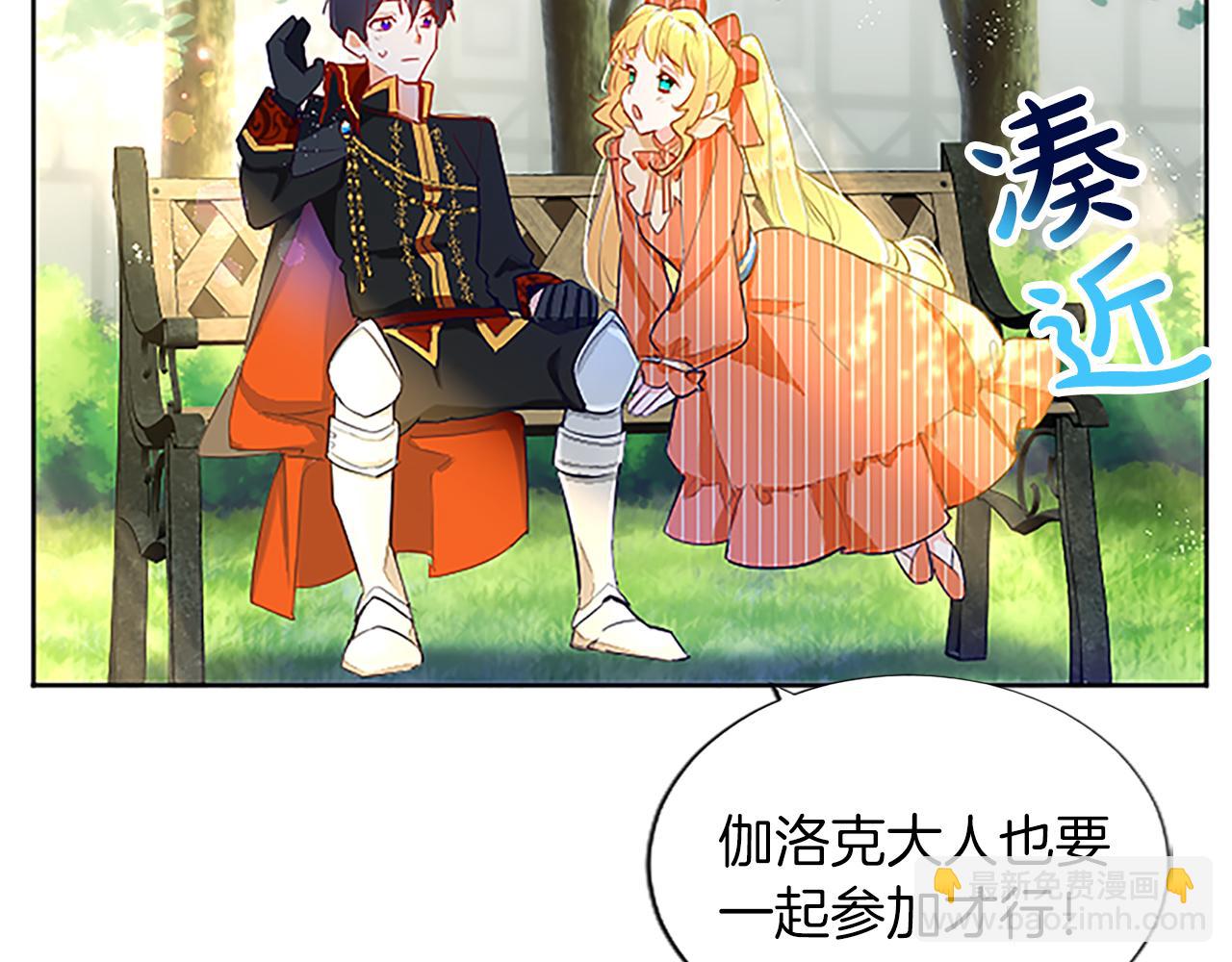 第8话 舞会礼服难题(1/3)-第8话