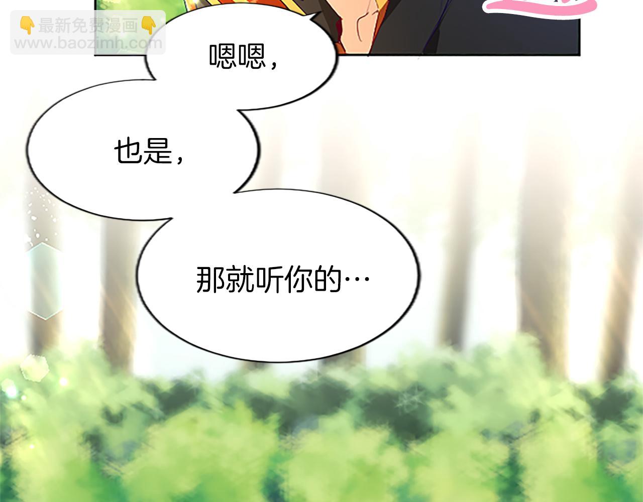 第8话 舞会礼服难题(1/3)-第8话