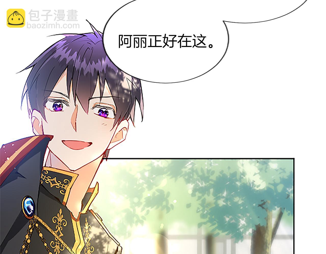 第8话 舞会礼服难题(1/3)-第8话