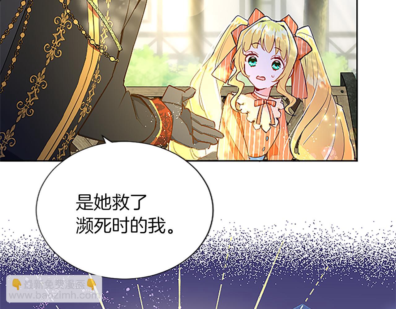 第8话 舞会礼服难题(1/3)-第8话