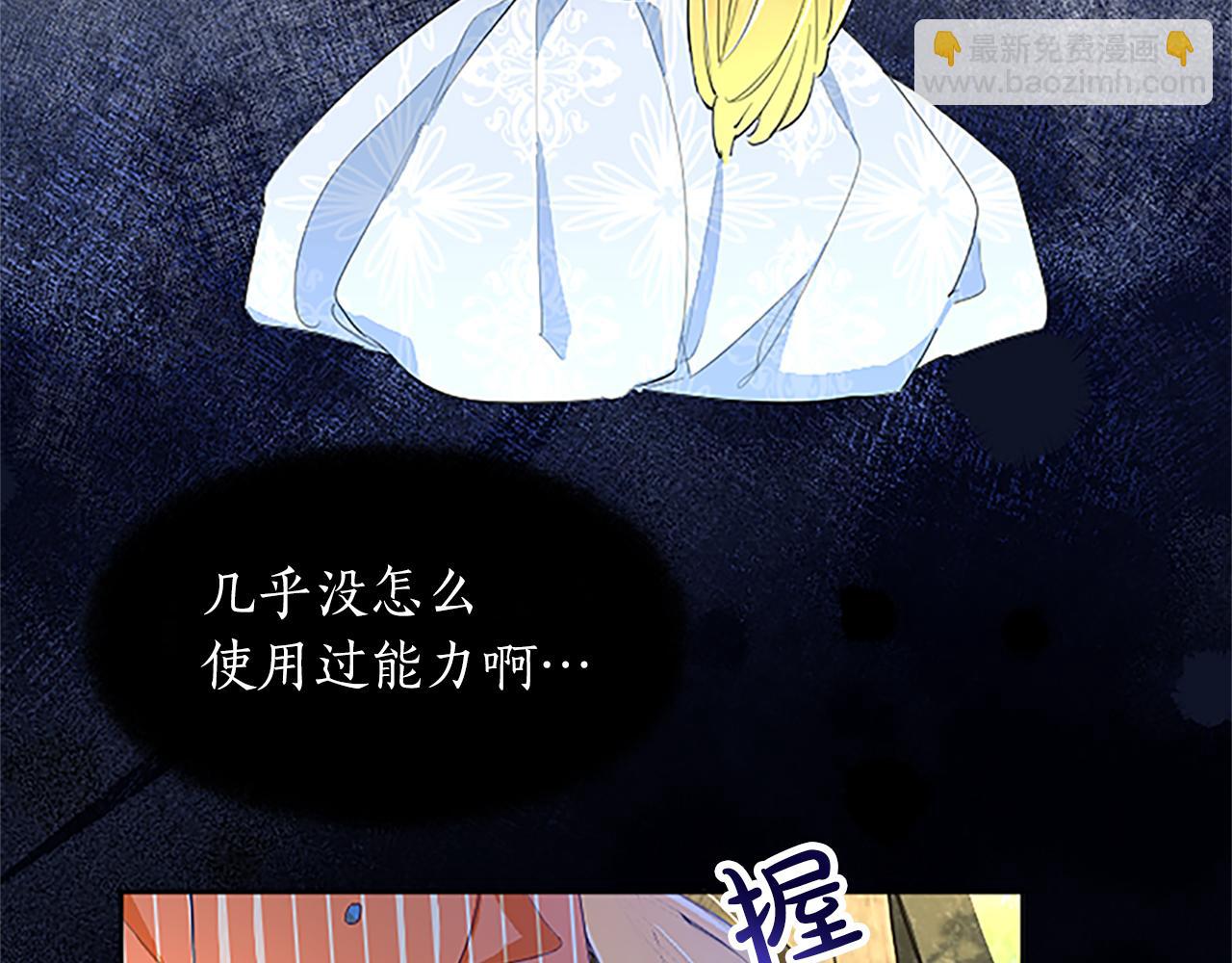 第8话 舞会礼服难题(1/3)-第8话