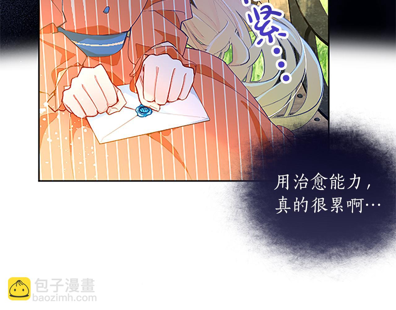 第8话 舞会礼服难题(1/3)-第8话