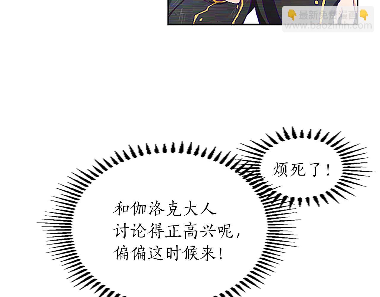 第8话 舞会礼服难题(1/3)-第8话