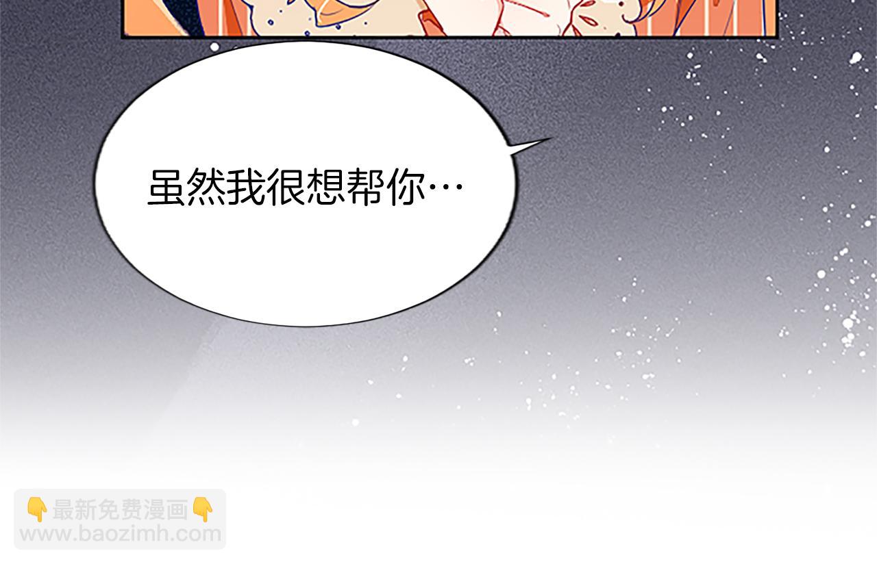 第8话 舞会礼服难题(1/3)-第8话