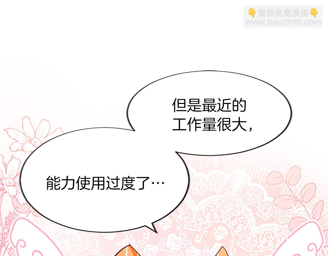 第8话 舞会礼服难题(1/3)-第8话