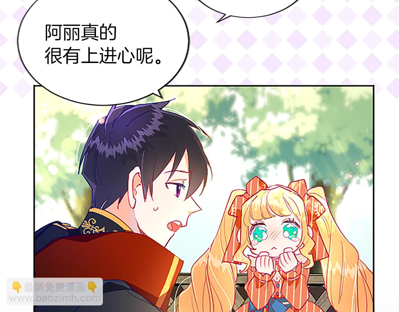 第8话 舞会礼服难题(1/3)-第8话