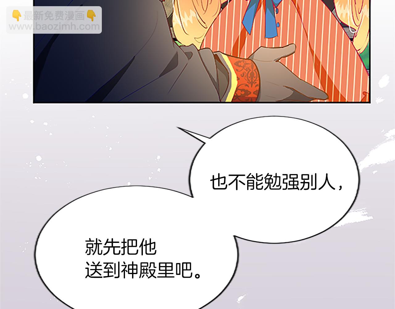 第8话 舞会礼服难题(1/3)-第8话