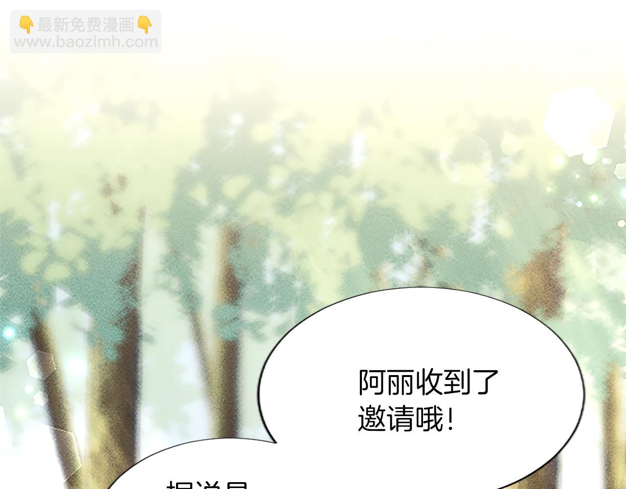 第8话 舞会礼服难题(1/3)-第8话