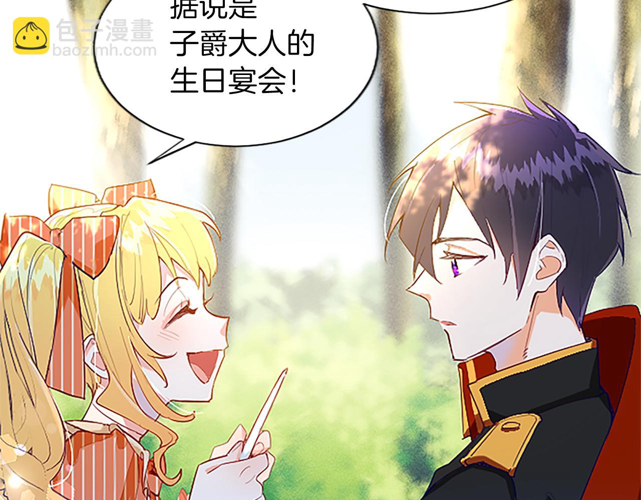 第8话 舞会礼服难题(1/3)-第8话