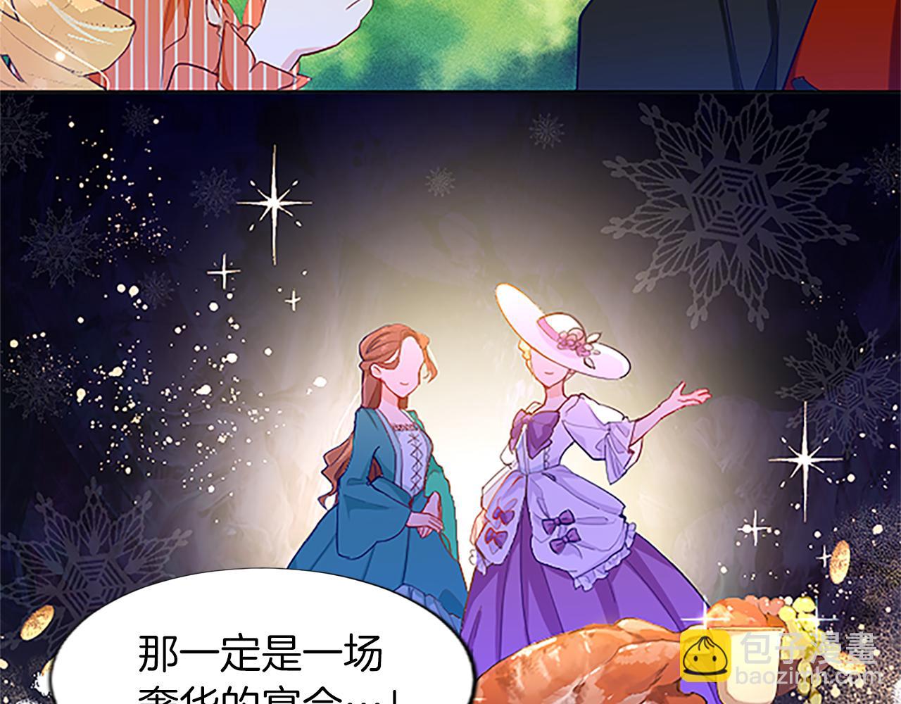 第8话 舞会礼服难题(1/3)-第8话