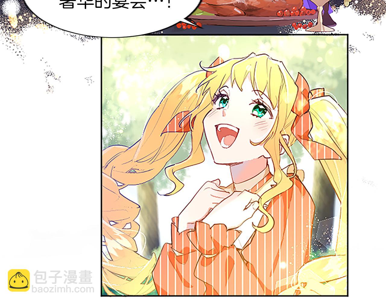 第8话 舞会礼服难题(1/3)-第8话