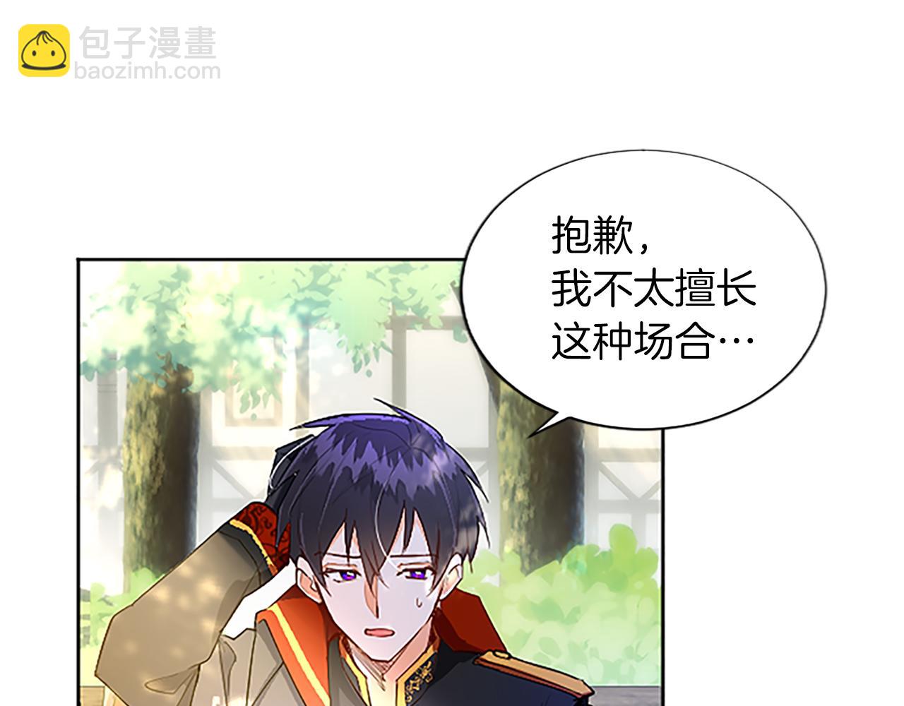 第8话 舞会礼服难题(1/3)-第8话