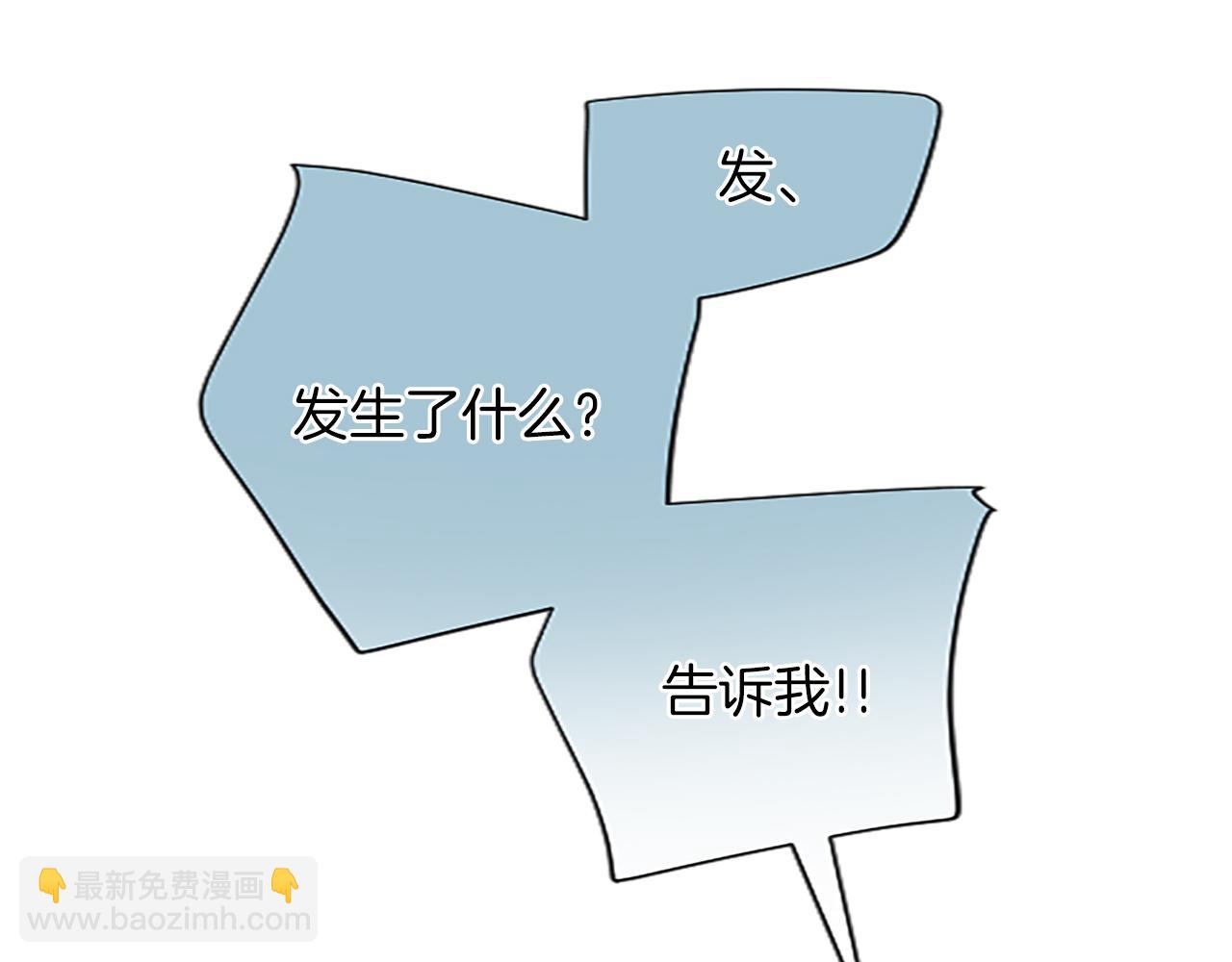 第88话 昏迷不醒(1/4)-第88话