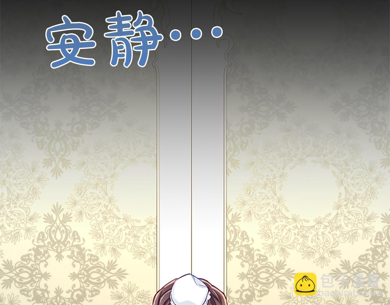 黑化吧！聖女大人 - 第88話 昏迷不醒(2/4) - 1