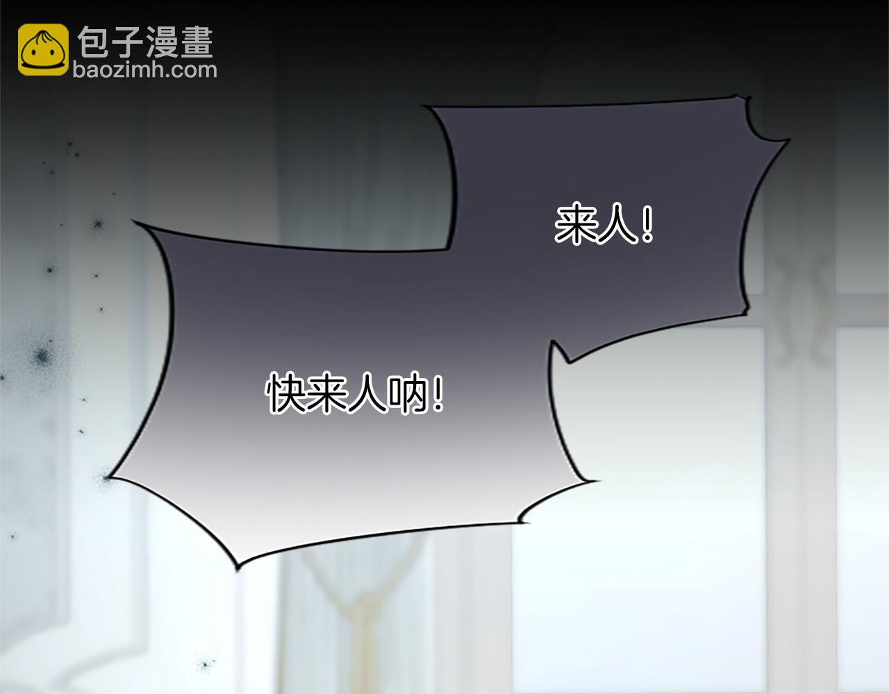黑化吧！聖女大人 - 第88話 昏迷不醒(2/4) - 1