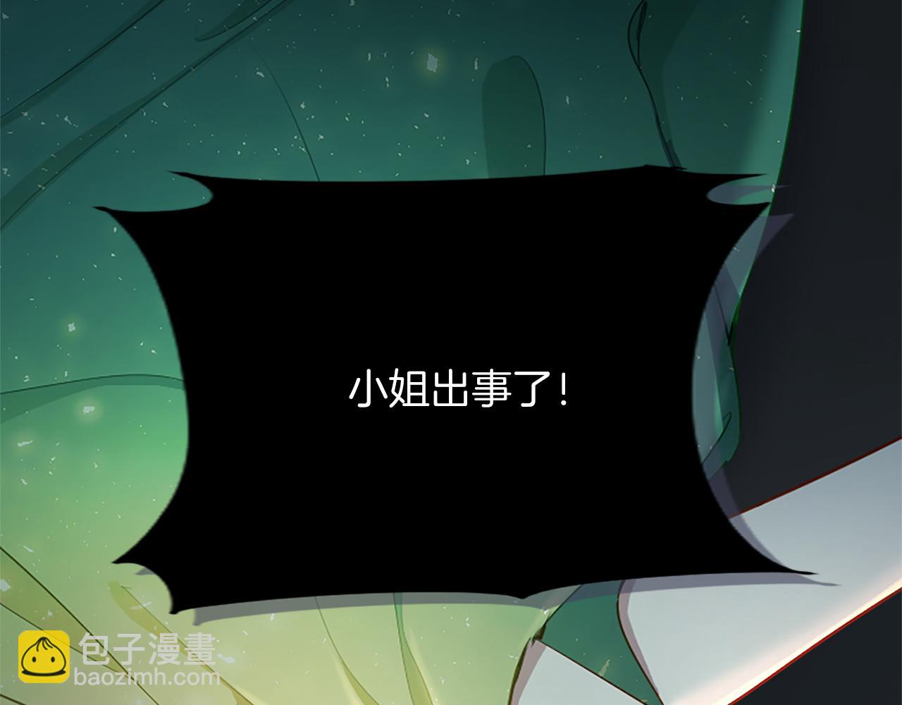 黑化吧！聖女大人 - 第88話 昏迷不醒(2/4) - 4
