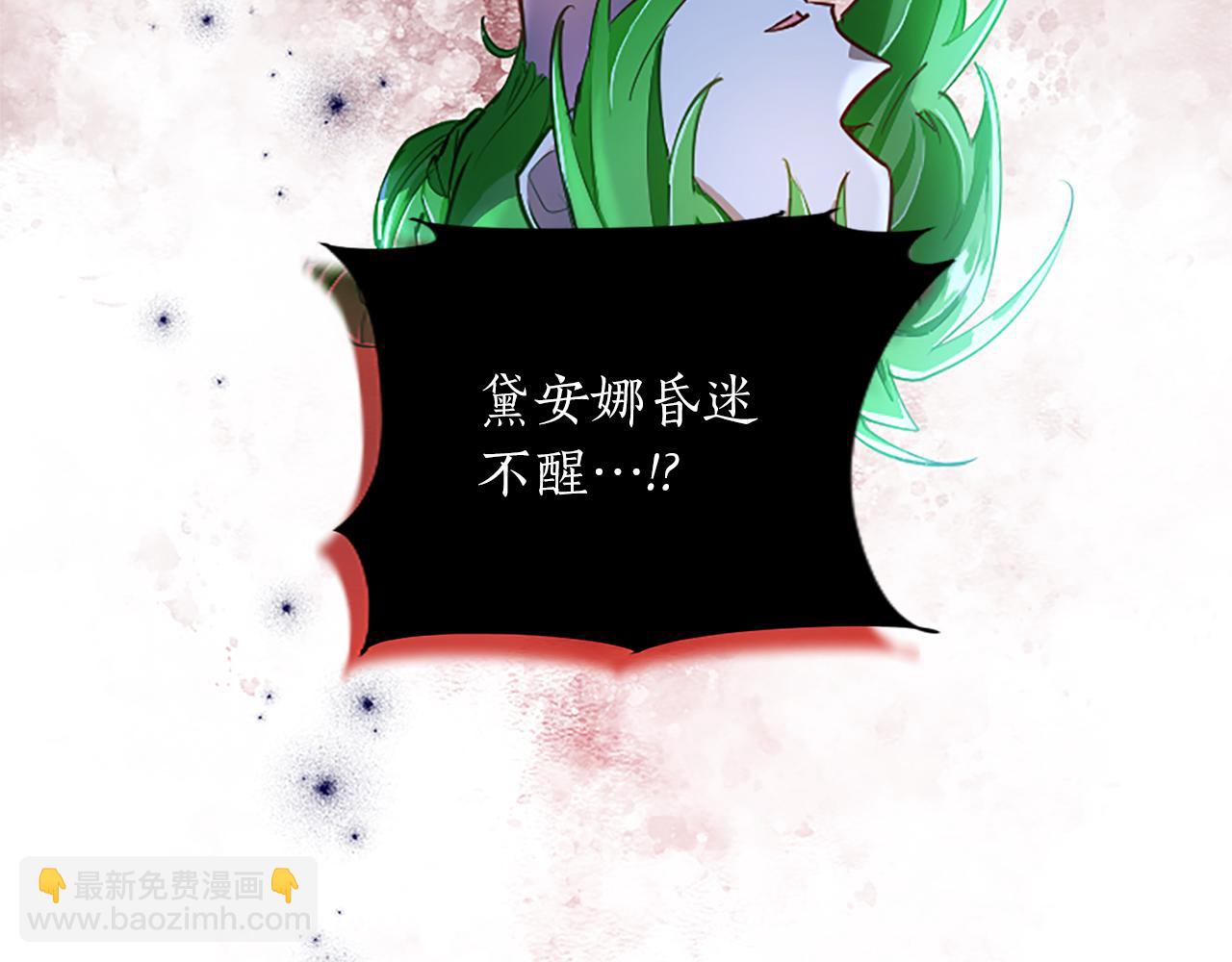 第88话 昏迷不醒(1/4)-第88话