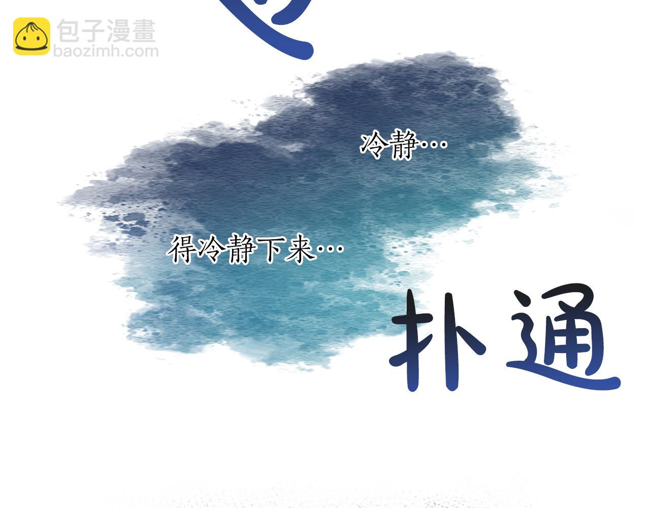黑化吧！聖女大人 - 第88話 昏迷不醒(2/4) - 3