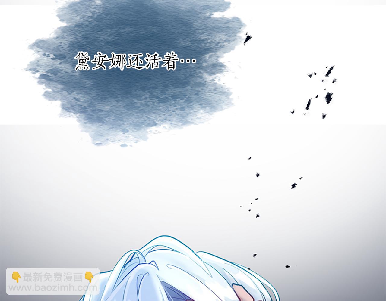 黑化吧！聖女大人 - 第88話 昏迷不醒(2/4) - 6