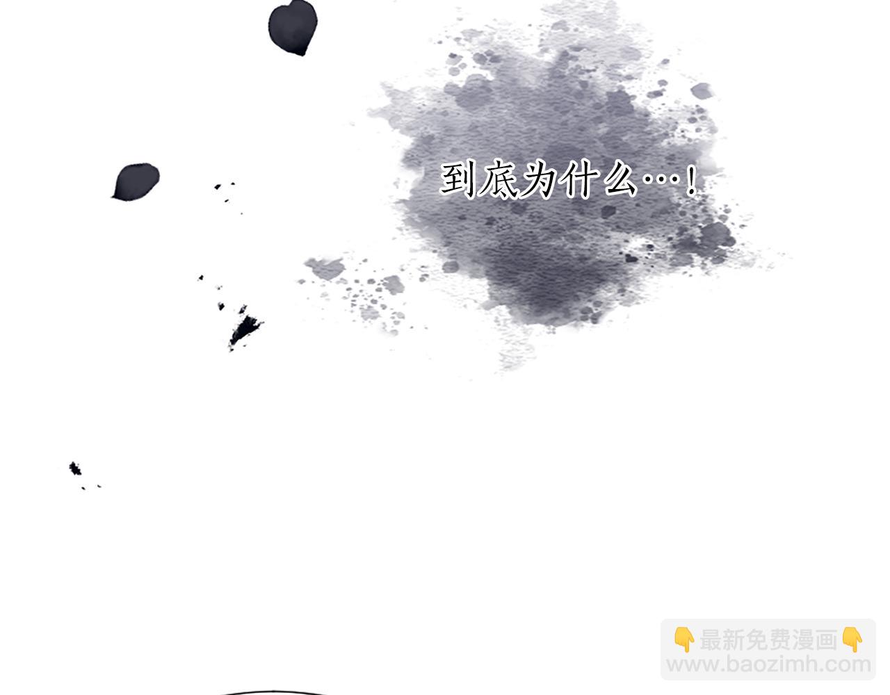 黑化吧！聖女大人 - 第88話 昏迷不醒(2/4) - 3