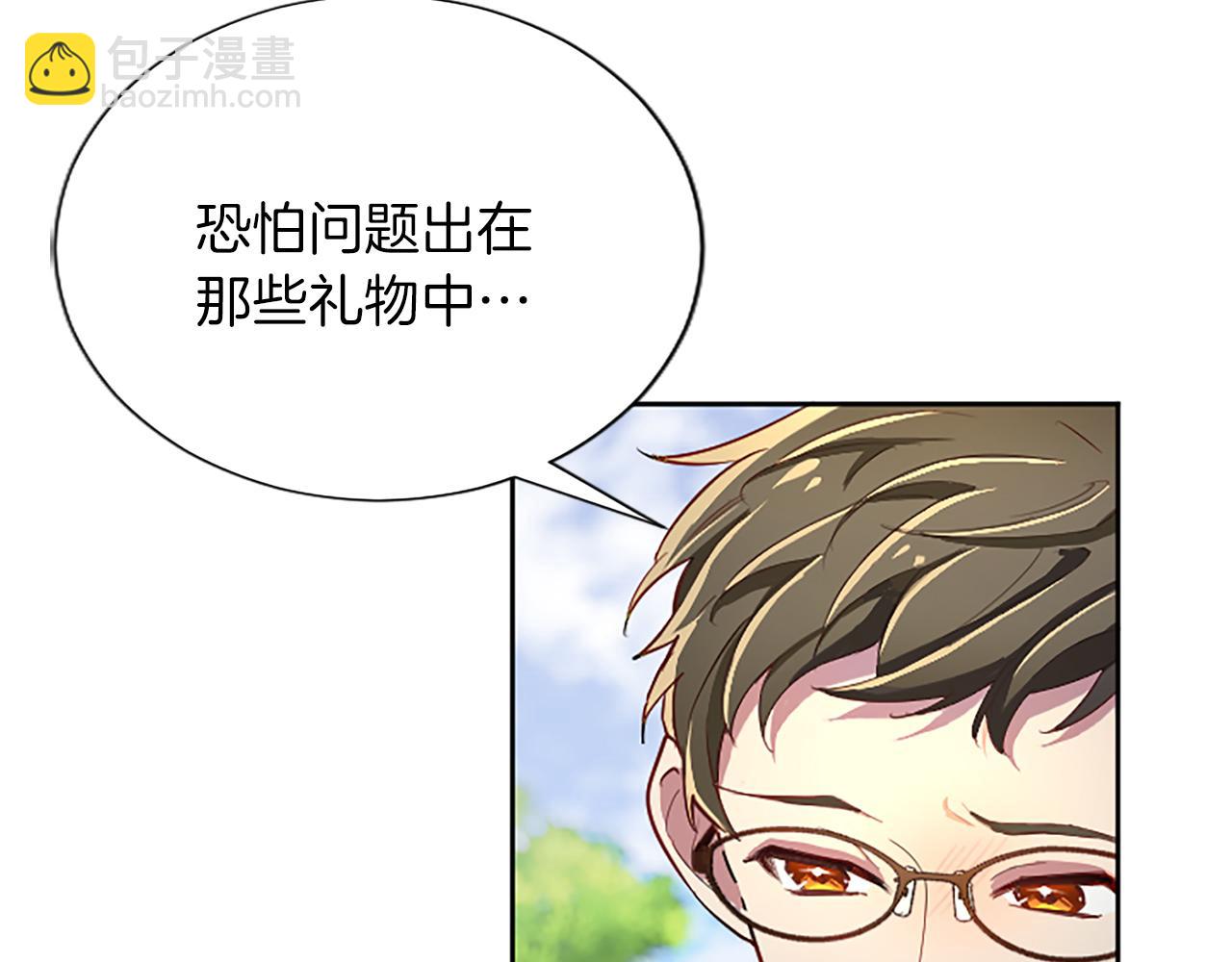 黑化吧！聖女大人 - 第88話 昏迷不醒(2/4) - 4