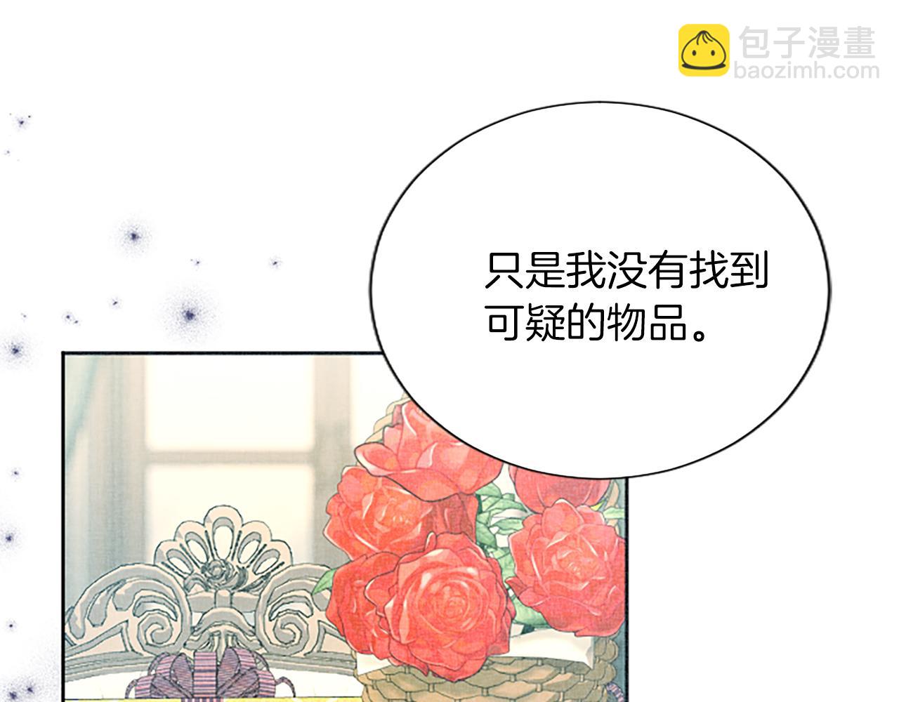 黑化吧！聖女大人 - 第88話 昏迷不醒(2/4) - 6