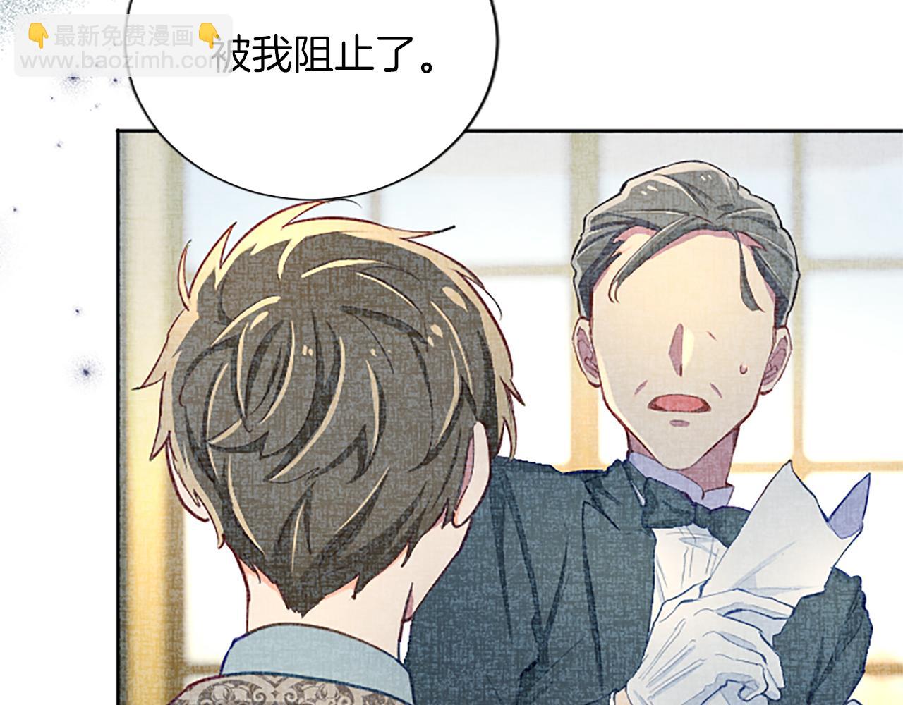 黑化吧！聖女大人 - 第88話 昏迷不醒(2/4) - 1