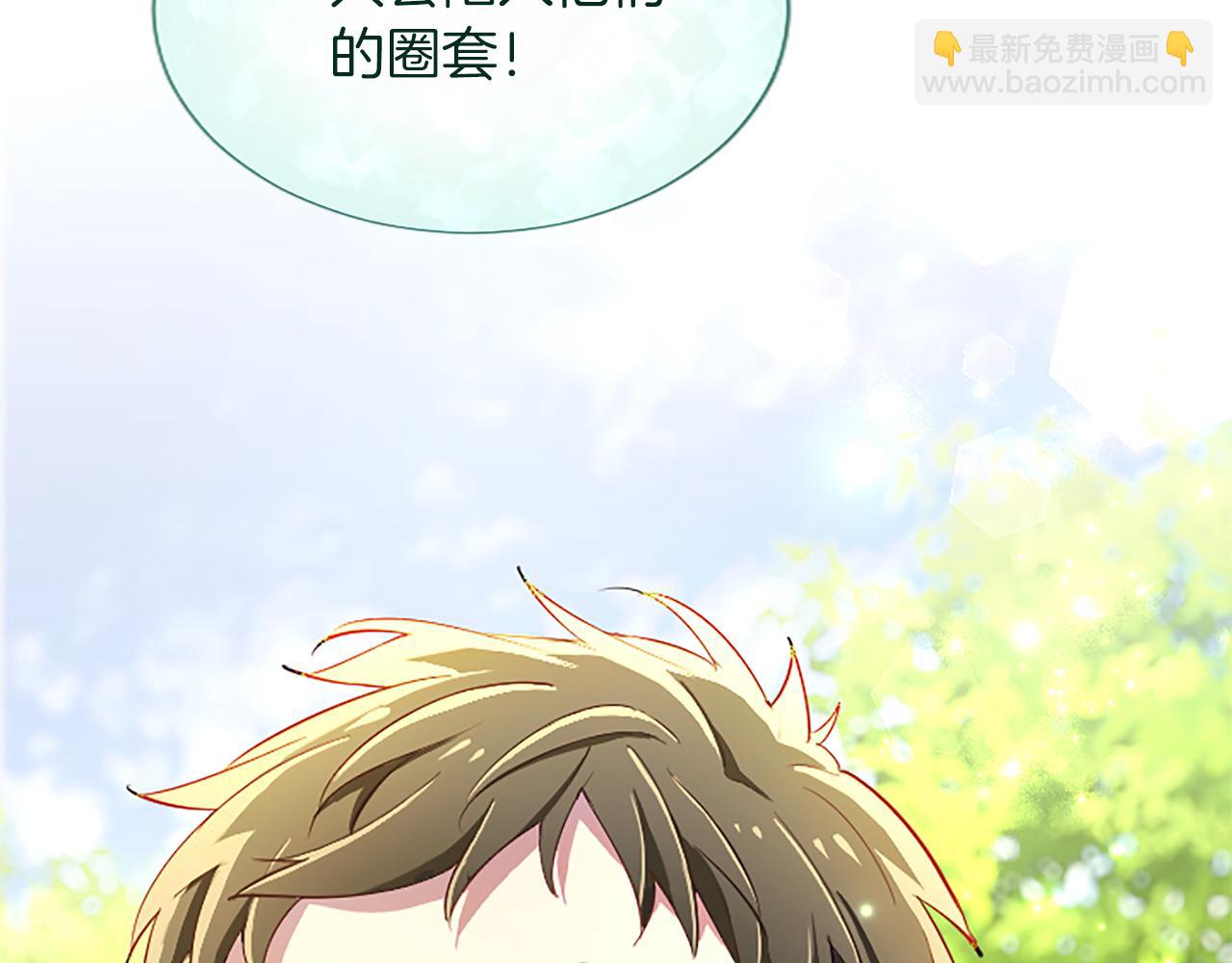 黑化吧！聖女大人 - 第88話 昏迷不醒(2/4) - 4