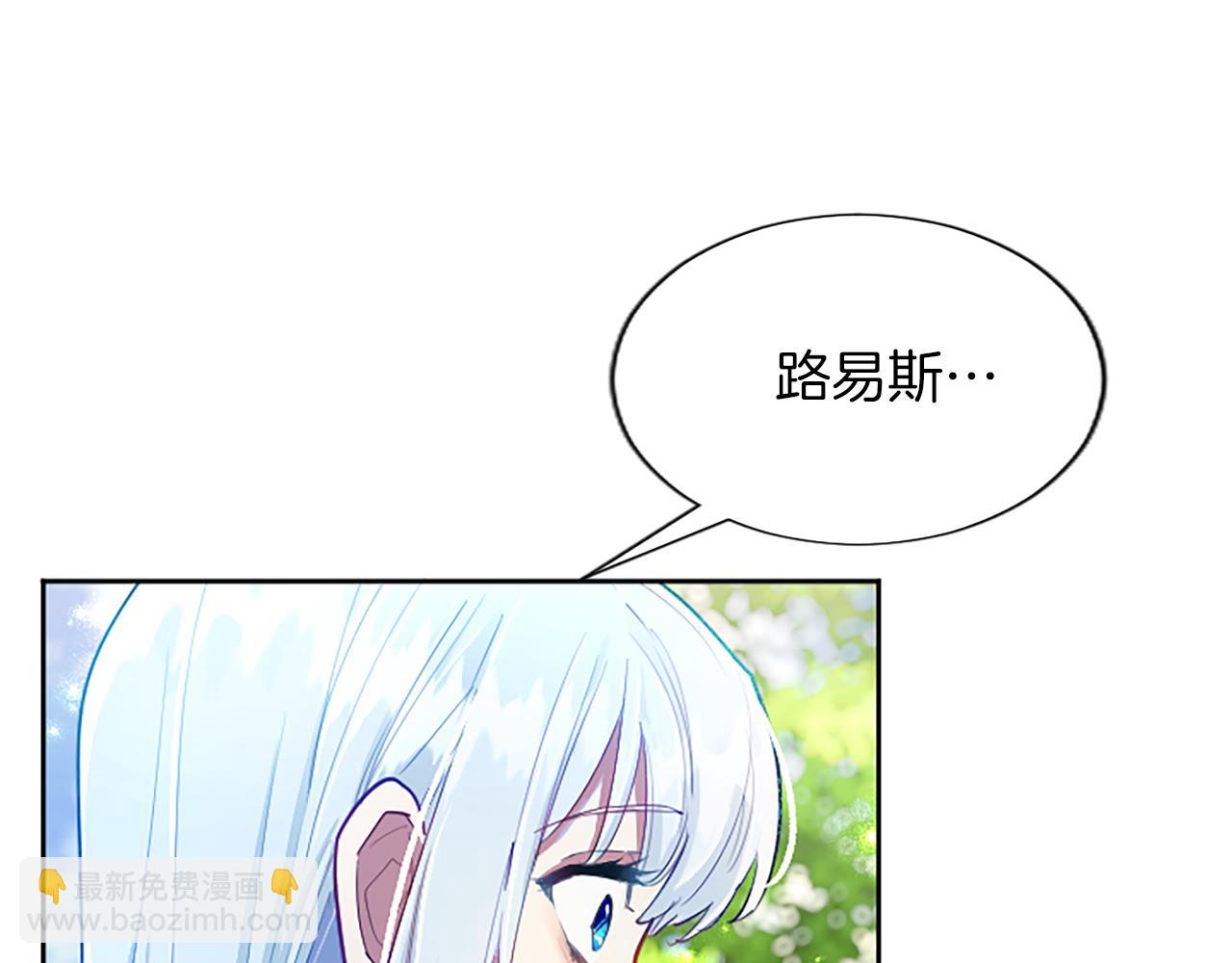 黑化吧！聖女大人 - 第88話 昏迷不醒(2/4) - 7
