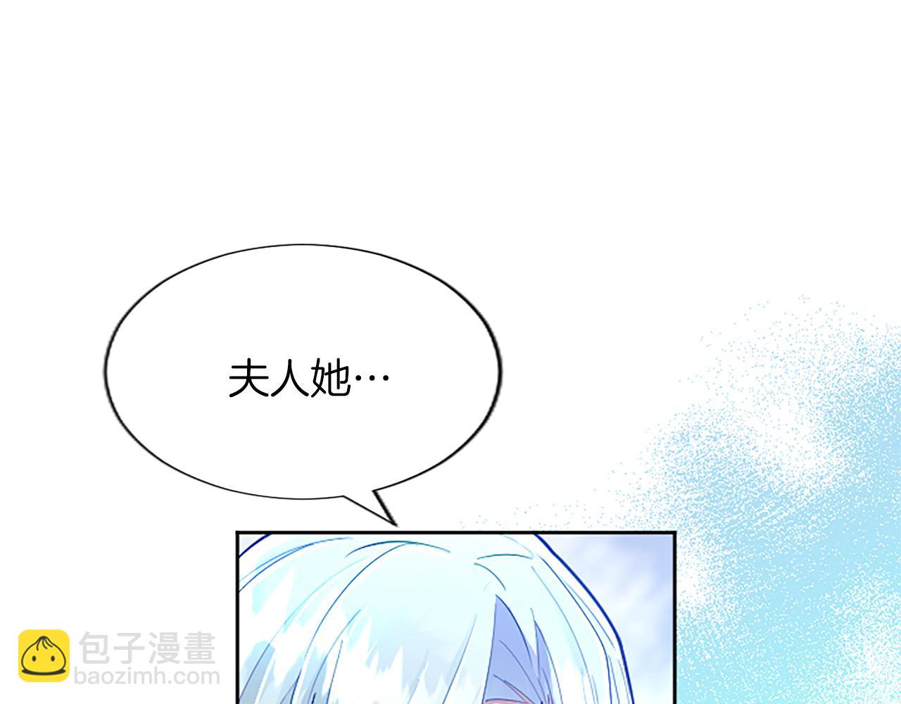 黑化吧！聖女大人 - 第88話 昏迷不醒(2/4) - 5
