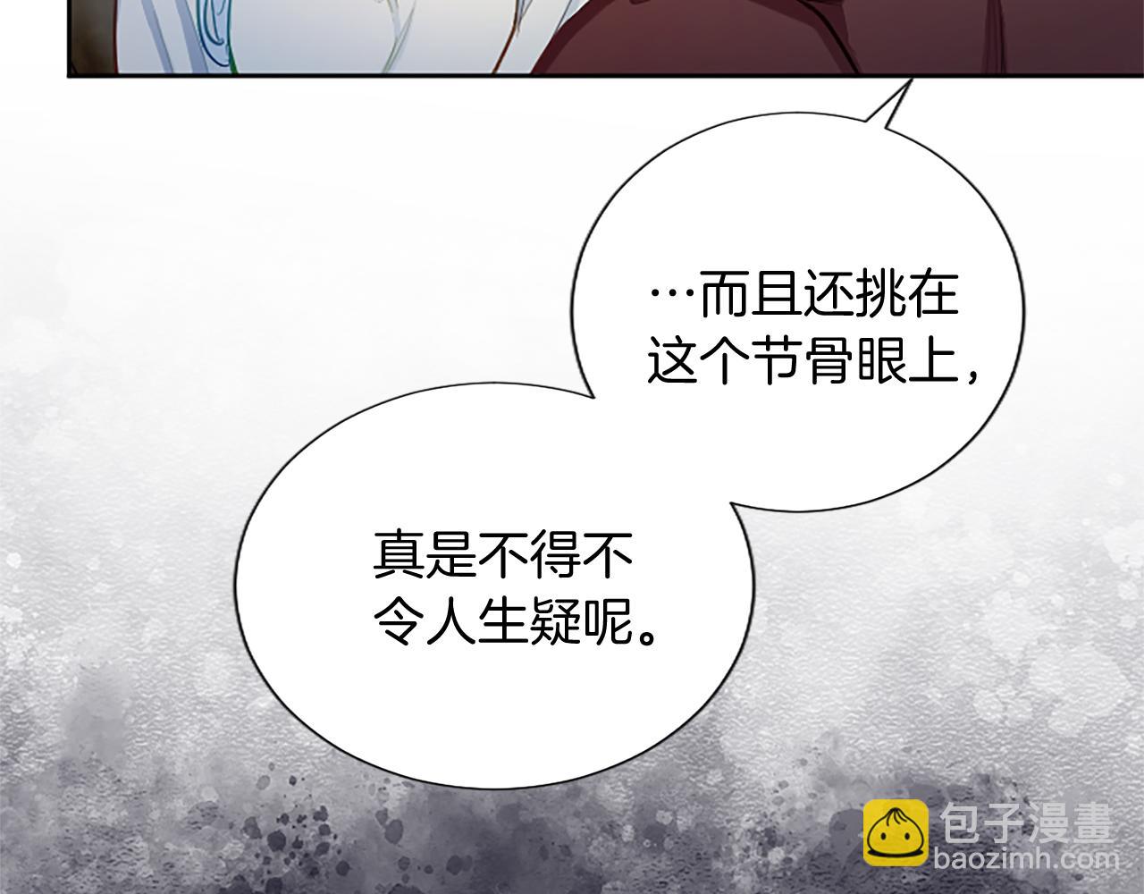 第90话 探访(1/4)-第90话