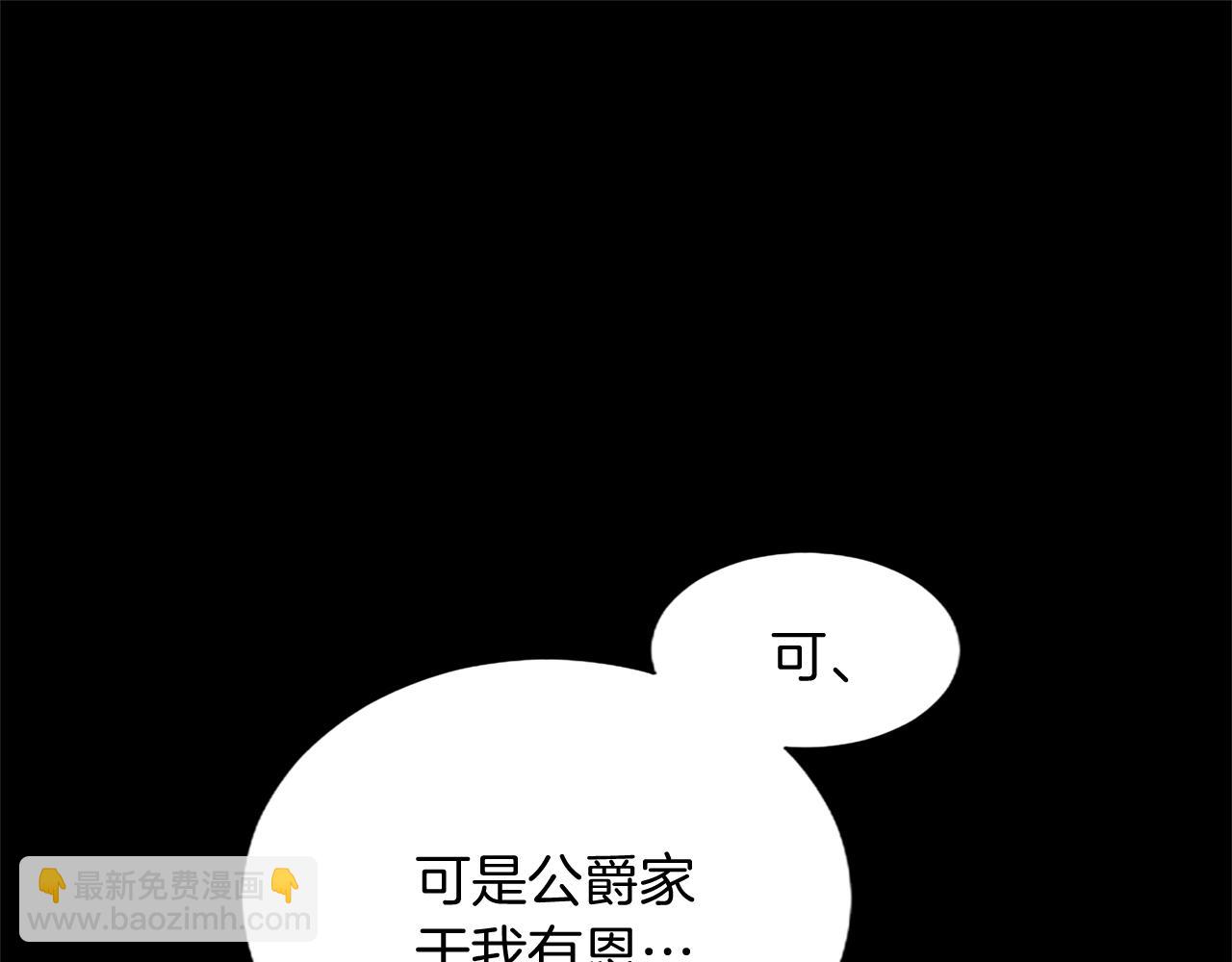 第90话 探访(1/4)-第90话