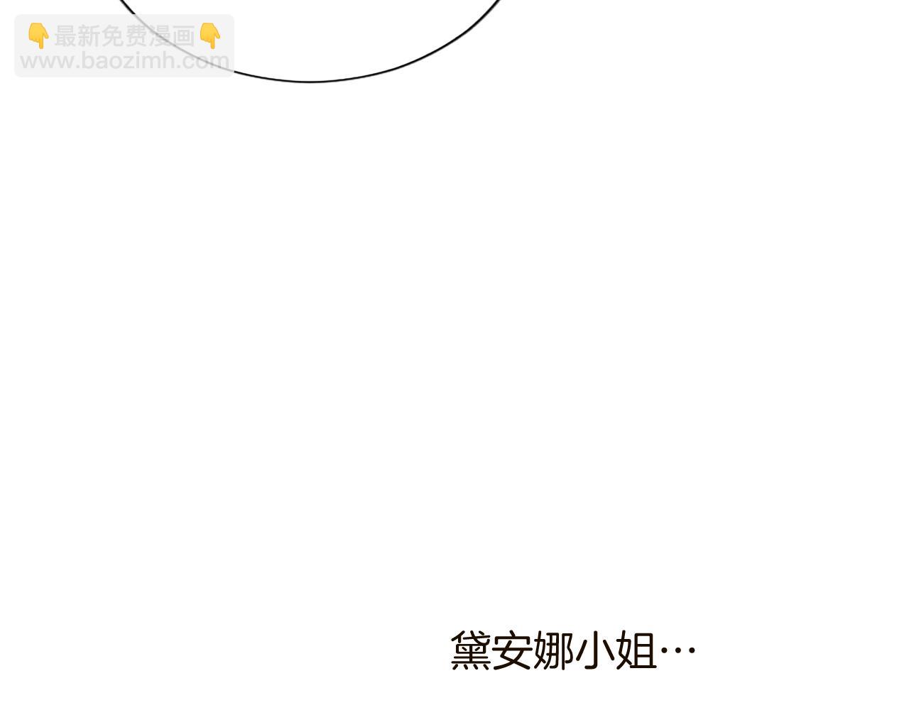 黑化吧！聖女大人 - 第96話 作戰計劃(1/4) - 2