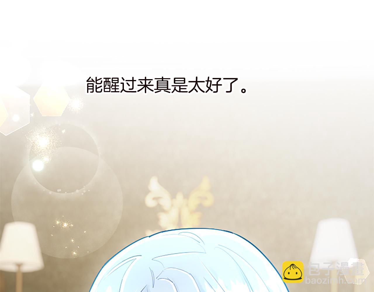黑化吧！聖女大人 - 第96話 作戰計劃(1/4) - 3