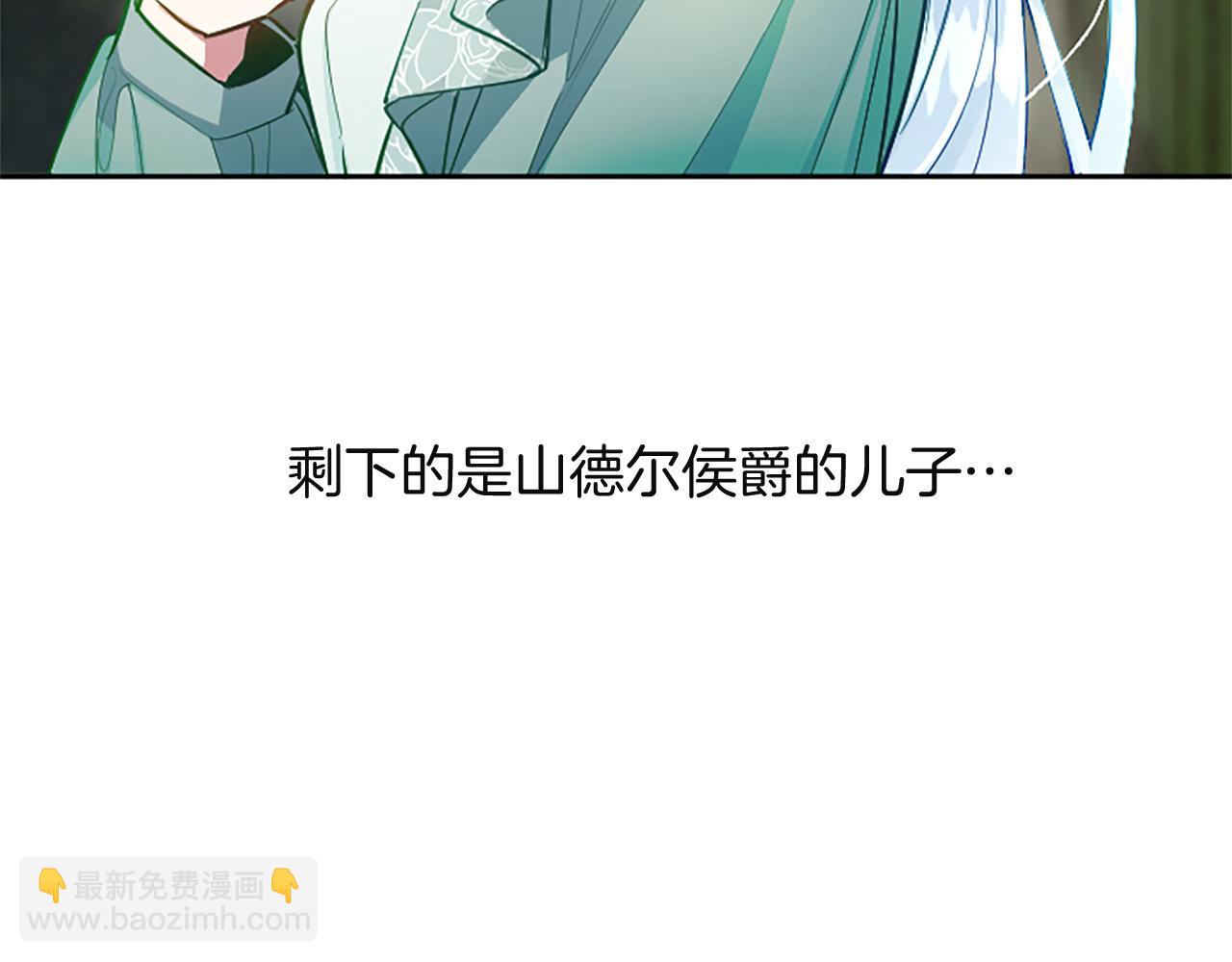 黑化吧！聖女大人 - 第96話 作戰計劃(1/4) - 5