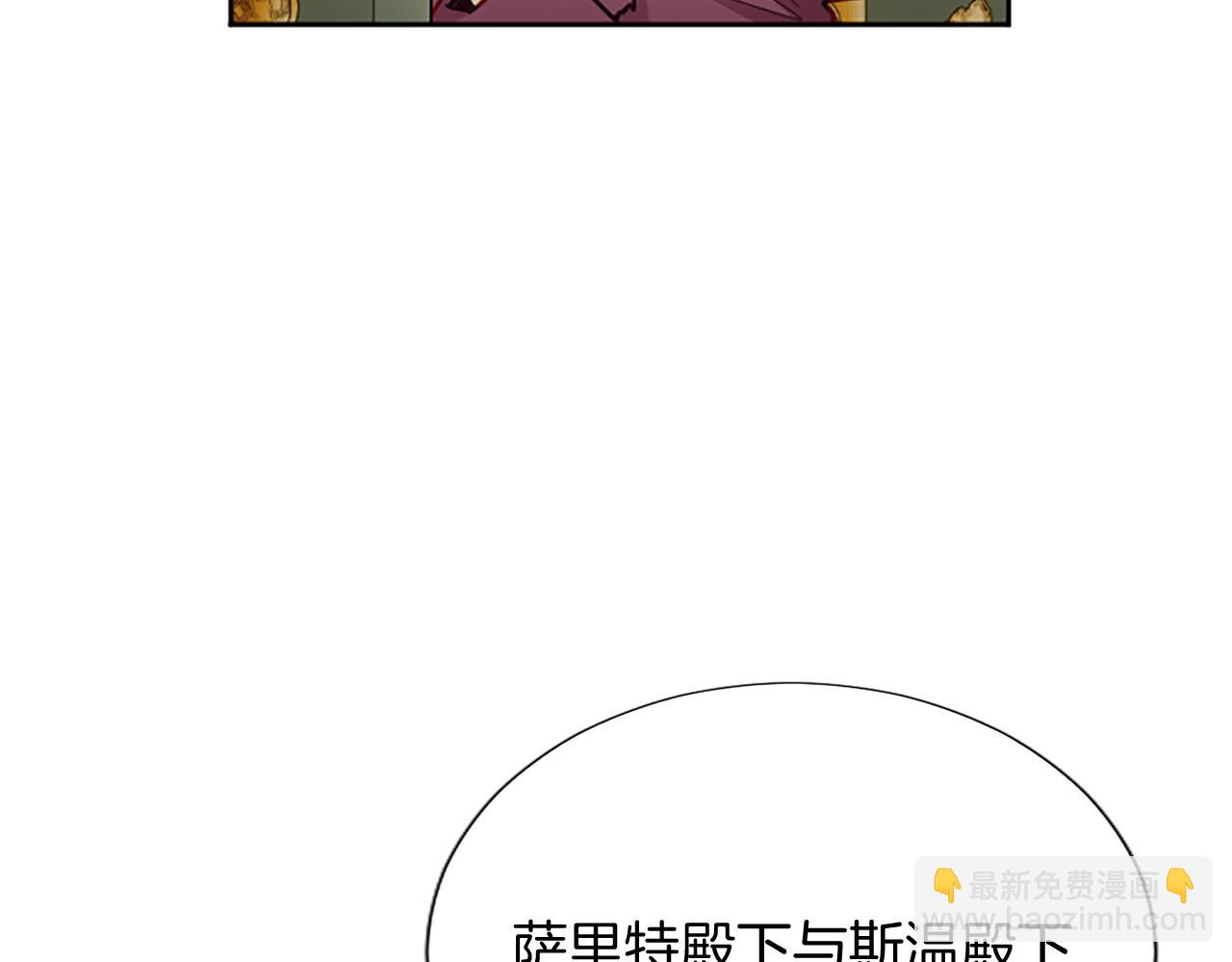 黑化吧！聖女大人 - 第96話 作戰計劃(1/4) - 2
