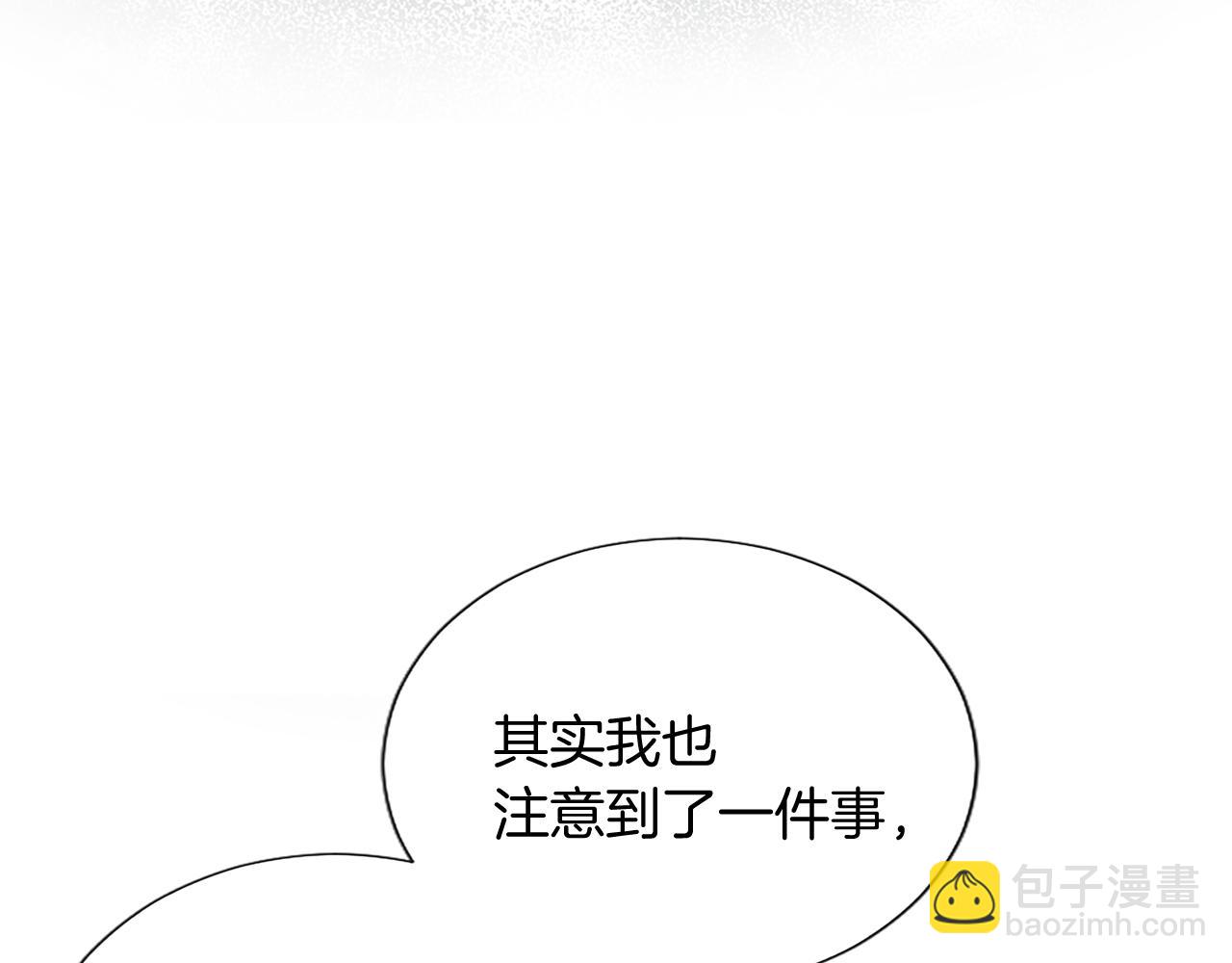 黑化吧！聖女大人 - 第96話 作戰計劃(1/4) - 2