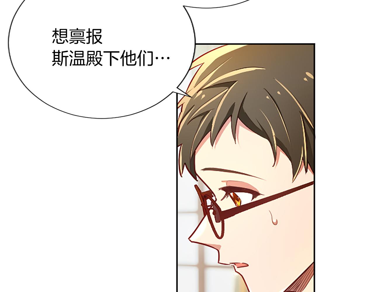 黑化吧！聖女大人 - 第96話 作戰計劃(1/4) - 3