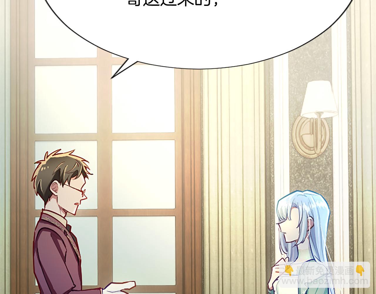 黑化吧！聖女大人 - 第96話 作戰計劃(1/4) - 5