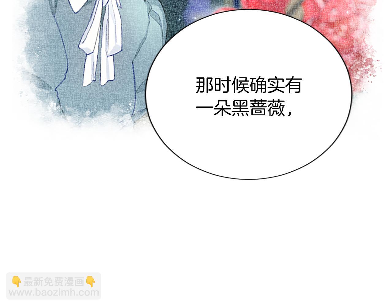 黑化吧！聖女大人 - 第96話 作戰計劃(1/4) - 1